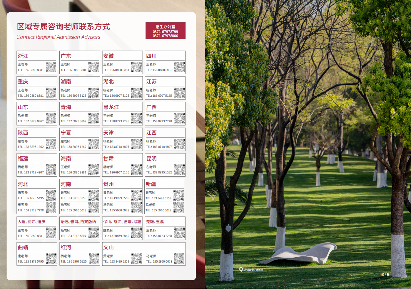 云南工商学院 - 2025年招生简章